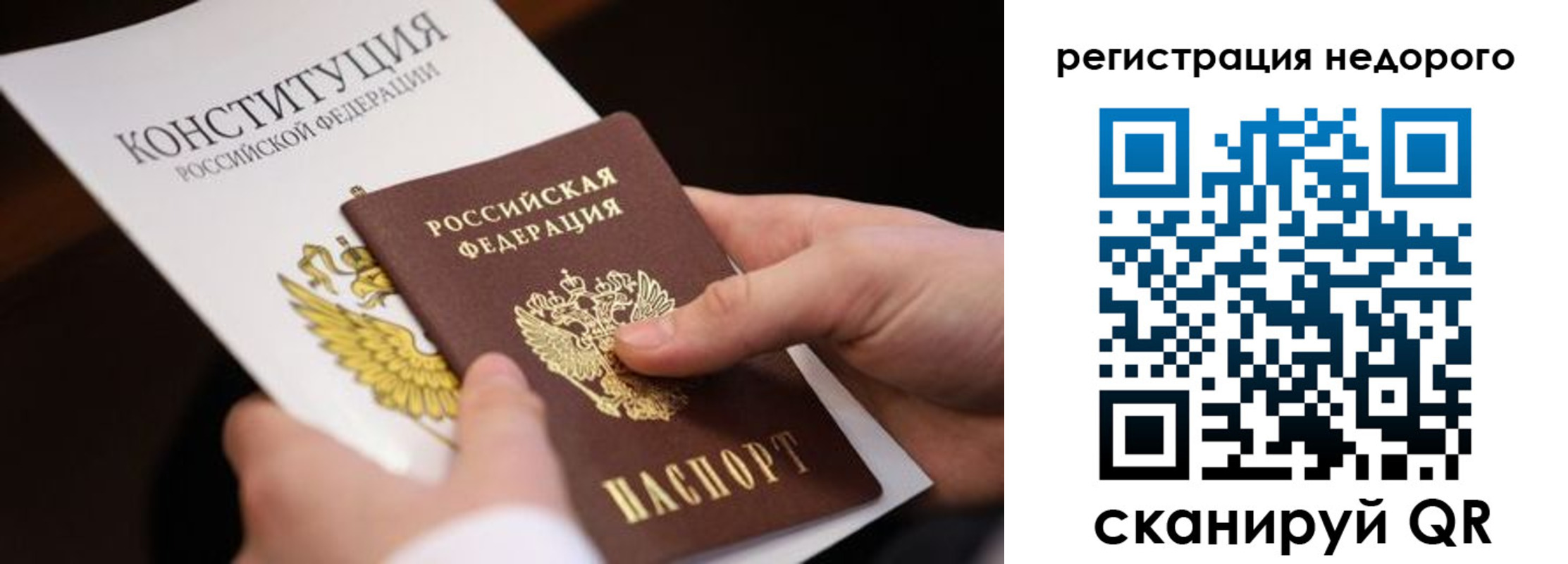 прописка гарантия в Нерехте