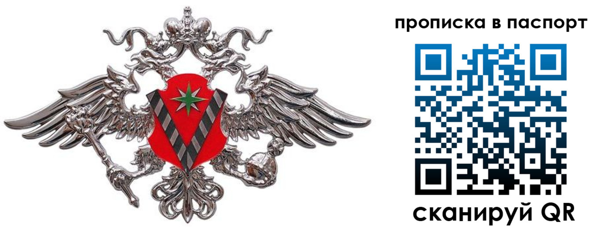 прописка регистрация в Нерехте