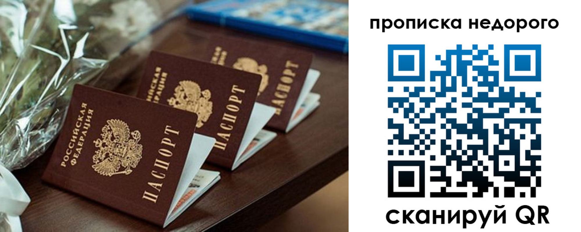 прописка от собственника в Нерехте