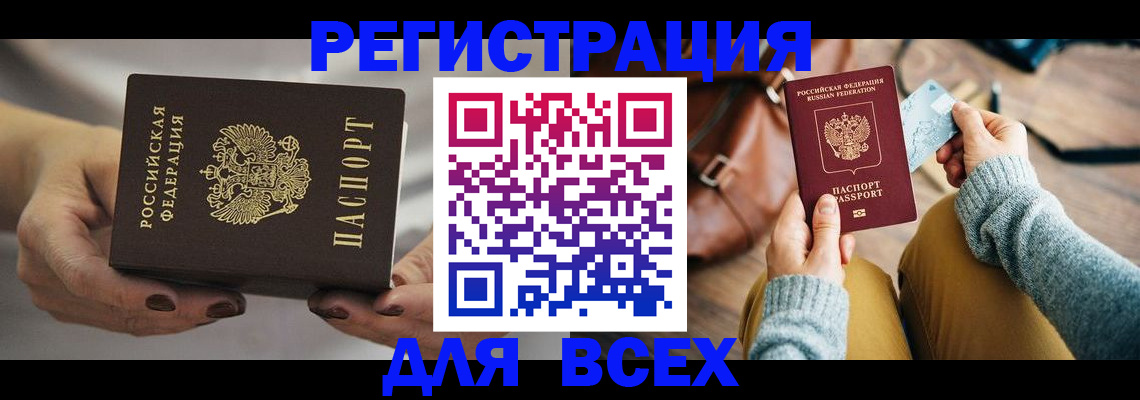 временная регистрация законно в Нерехте