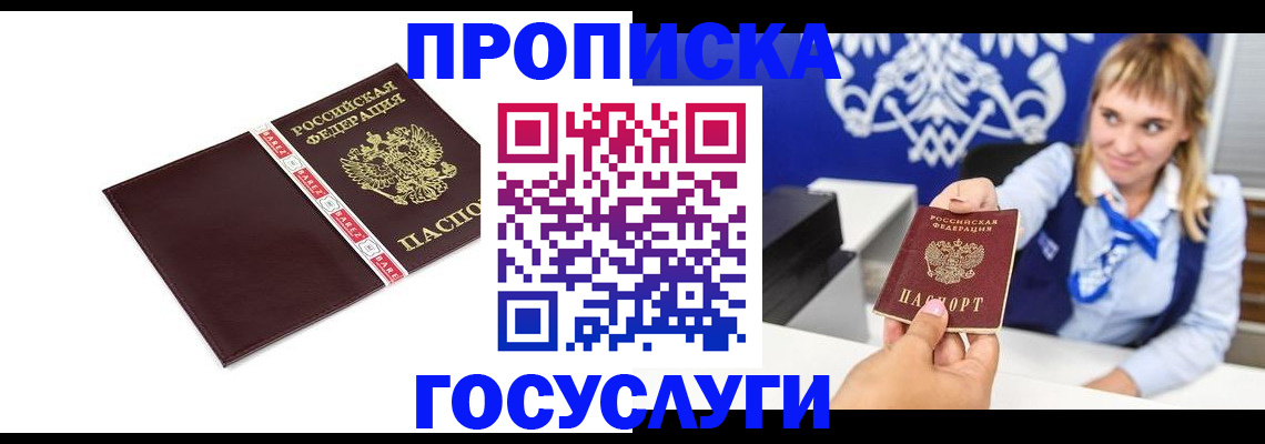 временная регистрация госуслуги в Нерехте