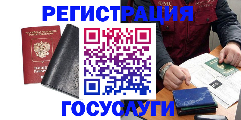 прописка для военкомата в Нерехте